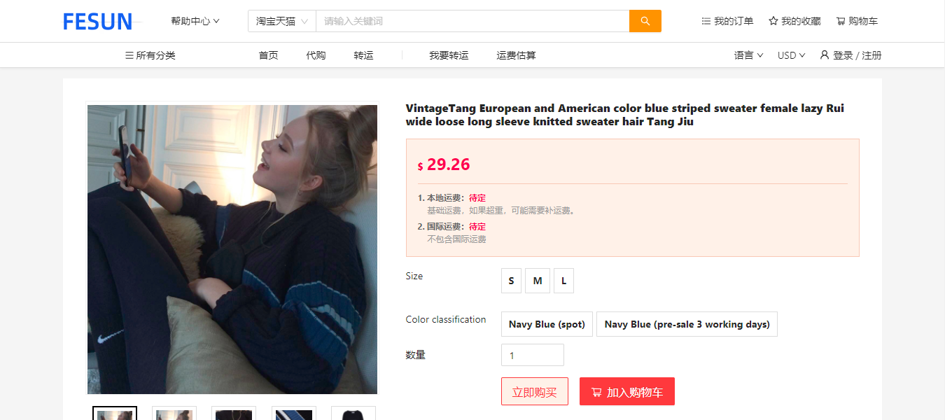 代购系统-商品详情页