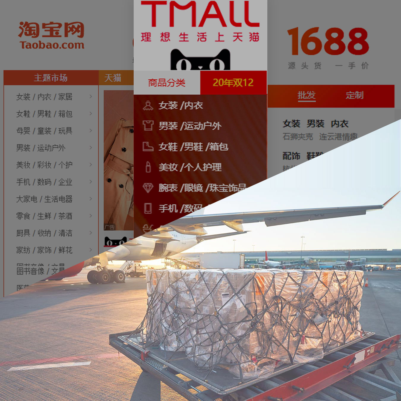 转运